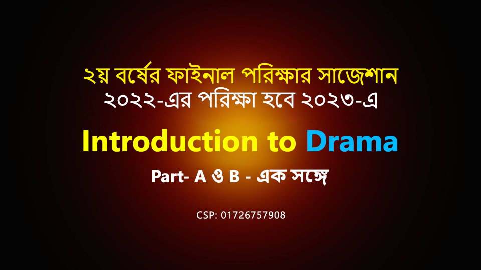 introduction to drama suggestion