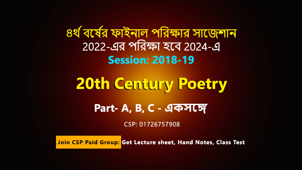 Suggestion of the 20th Century Poetry